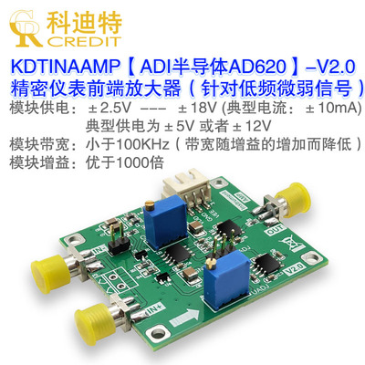 ad620仪表精密微伏高增益放大器