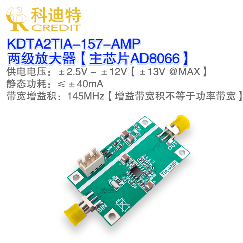 AD8066跨阻放大器模块 微电流转换模块 光电二极管IV电流转电压 - 实物图