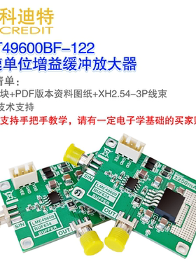 LME49600模块250mA驱动输出电流 模拟信号缓冲器 负载驱动器