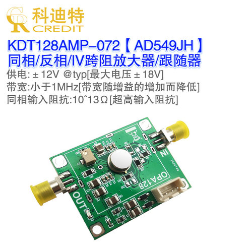 ad549jh放大器跨阻跟随科迪特