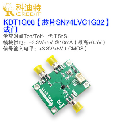 SN74LVC1G32模块或门模块