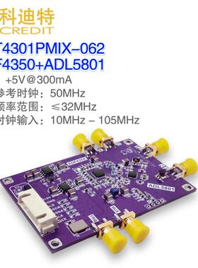 ADF4350+ADL5801简易频谱接收混频接收40MHz–5GHz下混频集成PLL