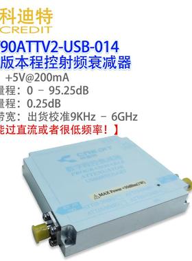9KHz-6GHZ-90dB双向射频程控衰减器高隔离度 替代RCDAT模组低插损