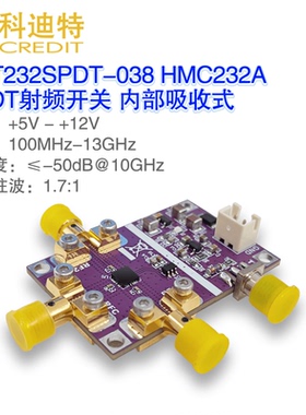 HMC232A射频开关模块 13GHz带宽信号切换 SPDT开关低插损高隔离度