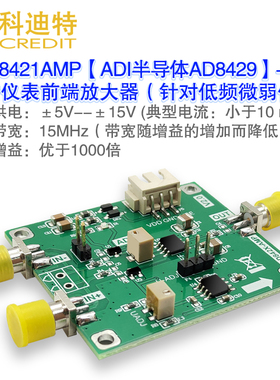 AD8429AD8428高增益仪表精密微伏/毫伏运算放大器15MHz带宽低噪声