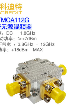 MCA1-12G+混频器模块 3.8-12GHz射频带宽 7dBm驱动功率 低插损
