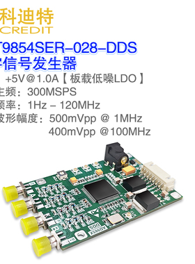 AD9854数字信号发生器模块300MSPS主频串行控制驱动频率合成器