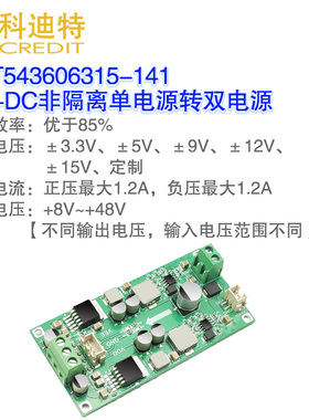 TPS54360双极性电源 LT1963/LT3015二次线性稳压 低噪声双极性