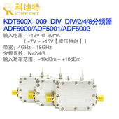 ADF5001 ADF5002模块 ADF5000 射频分频器 8预分频 18GHz带宽