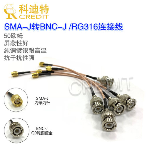smabnc镀银rg316连接线公头