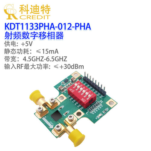 HMC1133射频移相器模块