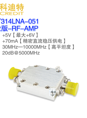 LNA射频宽带放大器30M-10G 平坦度好 P1dB=20dBm G=20dB 低噪放宽
