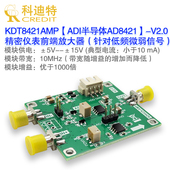 毫伏放大器高增益 AD8421 AD8422运算放大器仪表精密微伏 2MHz