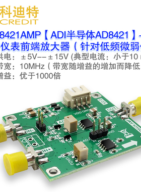 AD8421/AD8422运算放大器仪表精密微伏/毫伏放大器高增益 2MHz