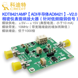 AD8421/AD8422运算放大器仪表精密微伏/毫伏放大器高增益 2MHz