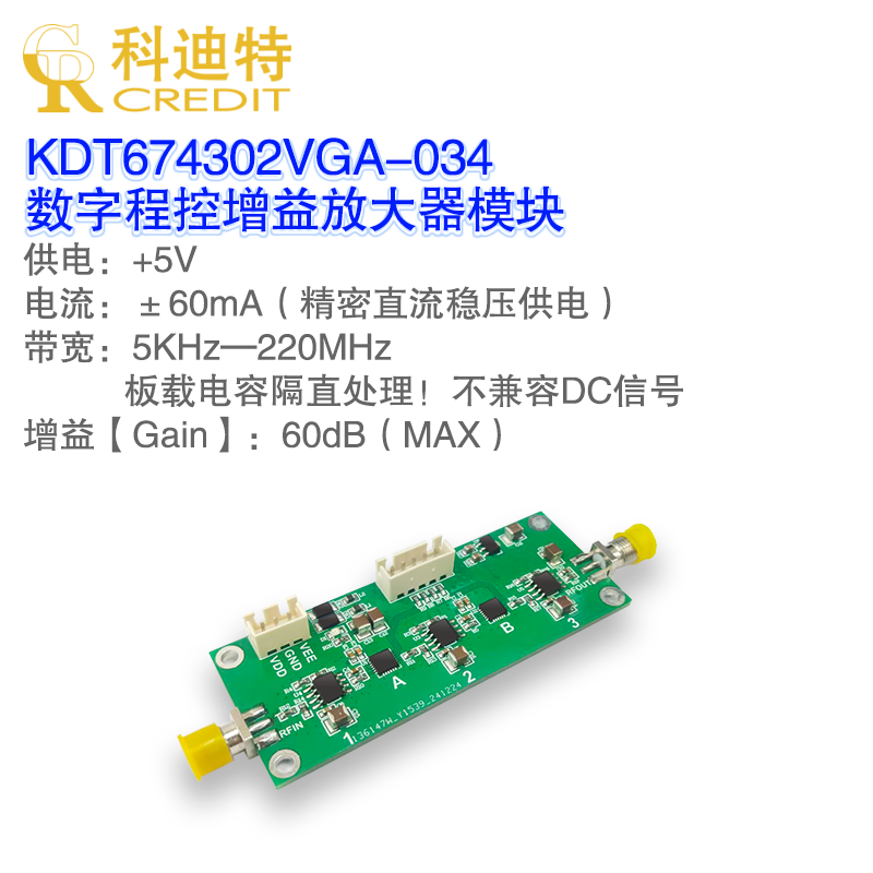 数字程控增益可变增益集成宽带放大器模块5K-220M程控放大器60dB