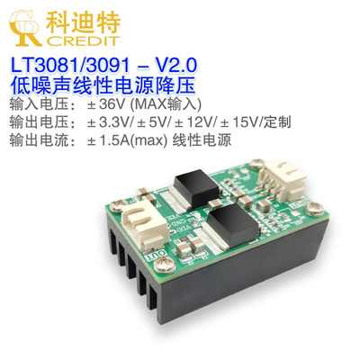 lt3081/lt3091线性精密模块电源