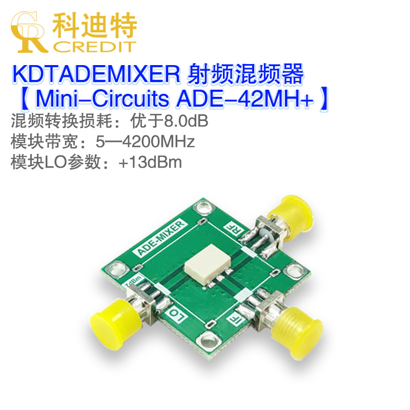 ADE-42MH+无源混频器 5-4200MHz带宽低损耗 射频混频器  MIXER