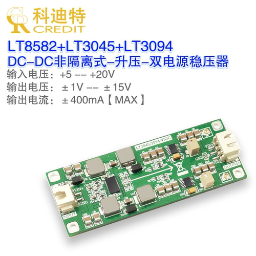 lt8582vioc压差跟踪功能电源