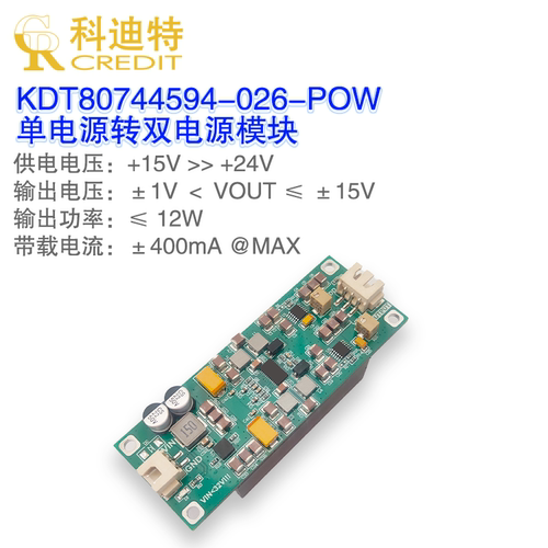 LTM8074+LT8582+LT3045+LT3094  单电源转双电源  双极性电源