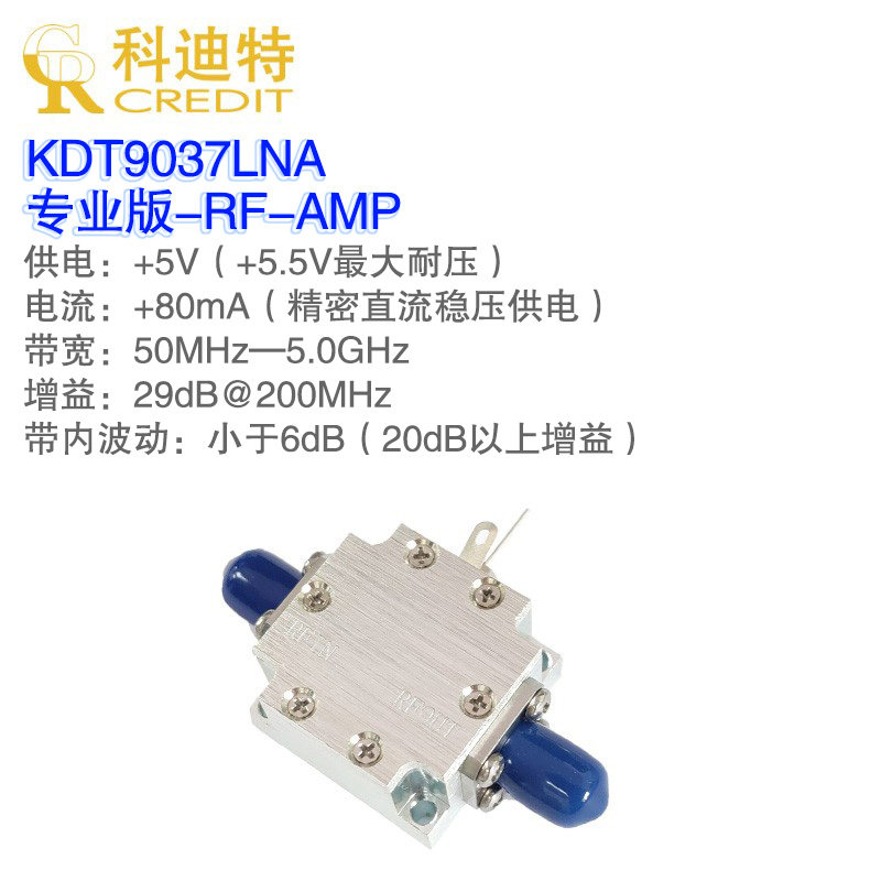 25dB高增益射频放大器 5G带宽 20dBm压缩点 低噪声射频放大器