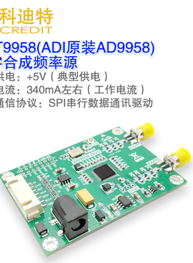 信号发生器 AD9958模块 500M 射频信号源双通道DDS高性能高性价比