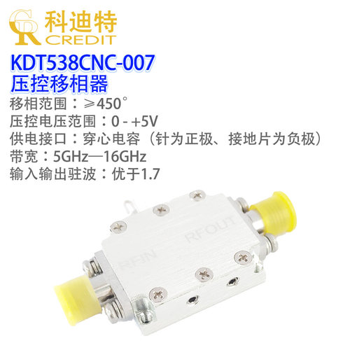 HMC538射频移相器  6G-15G带宽高性能移相器模拟移相器压控移相器