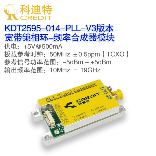 LMX2595锁相环模块 宽带频率合成器 10M-19GHz PLL高频微波信号源