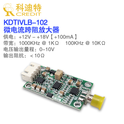 转换放大器跨阻放大器光电池探测