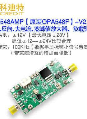 OPA548F放大器模块 高峰值 交流信号 压电陶瓷 振镜驱电机驱动器