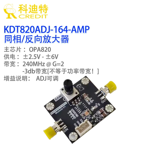 OPA820放大器模块单位增益稳定/低噪声/高速电压反馈运算放大器