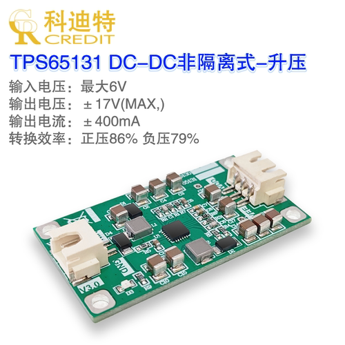 模块隔离升压双电源高效率