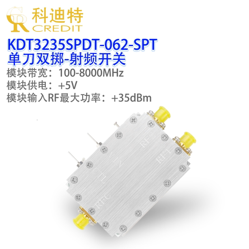 ARW3535射频开关模块8GHz带宽单刀双掷耐受35dBm低插损国产化方案