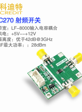 HMC270射频开关模块 单刀双掷射频开关   高性价比射频开关