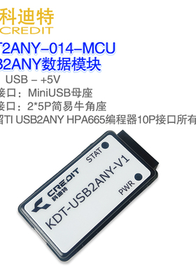 USB2ANY协议模块适配本店LMX2572等保留TI HPA665编程器所有功能