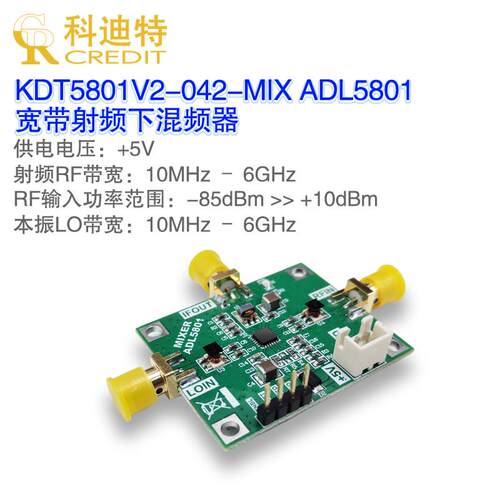 ADL5801混频器下混频6GHz
