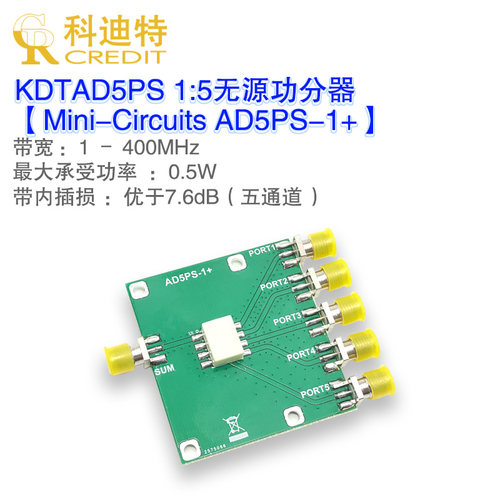 功分器射频功率分配合路器400MHz