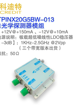 PIN高速双平衡探测器 800-1700nm波长响应 2.5GHz带宽 FC光学接口