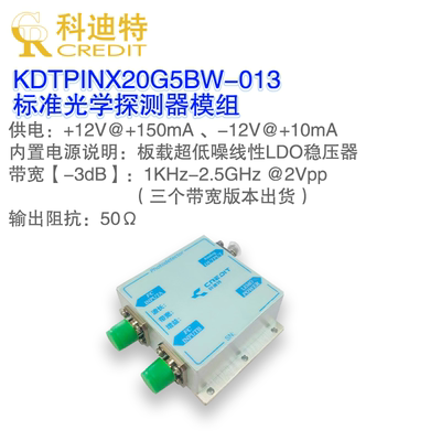 KDTPINX20G5BW-013探测器