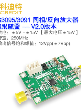 THS3095/THS3091运算放大器高速缓冲/电流反馈/ 宽带/宽压放大器