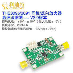 THS3095/THS3091运算放大器高速缓冲/电流反馈/ 宽带/宽压放大器