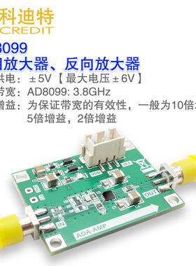 AD8099放大器模块  3.8GHz带宽  高速低噪声放大器  实验型放大器