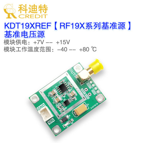 高精度电压基准源科迪特REF19X