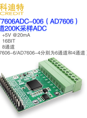 AD7606数据采集模块16位ADC多通道8路同步采样频率200K单双极输入