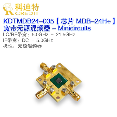 混频器模块无源混频器