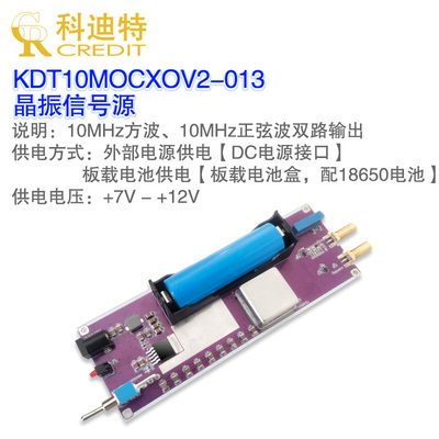 10MHz恒温晶振OCXO参考时钟板载电池正弦波&方波+14dBm输出功率