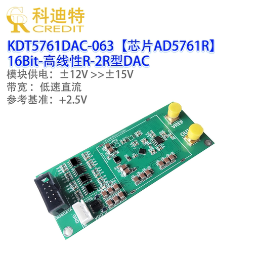 AD5761模块16Bit-DAC双极性电压输出高精度电压源高线性度模拟量