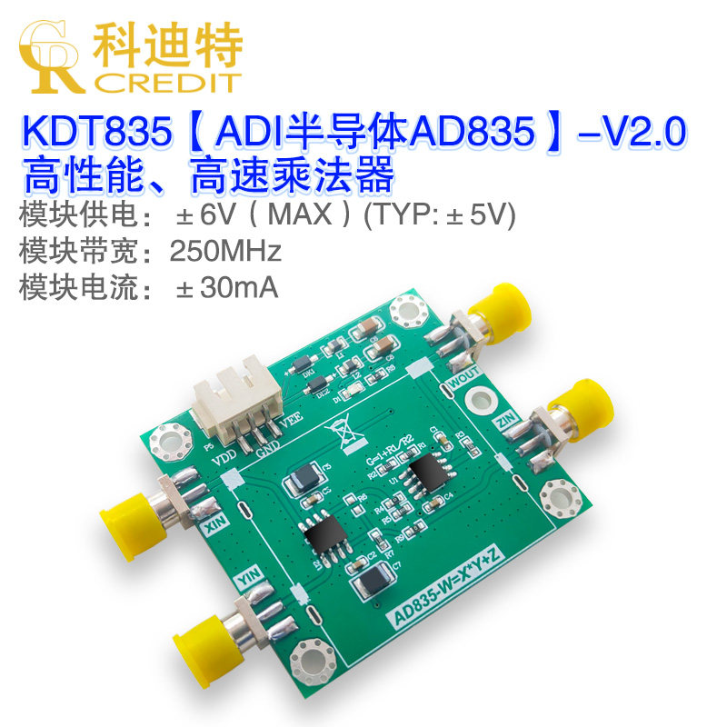 ad835模拟乘法器模块宽带调制