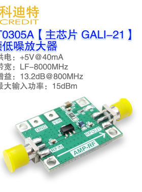GALI-21+低噪声放大器 固定增益放大 8GHz带宽 14dB增益 LNA模块