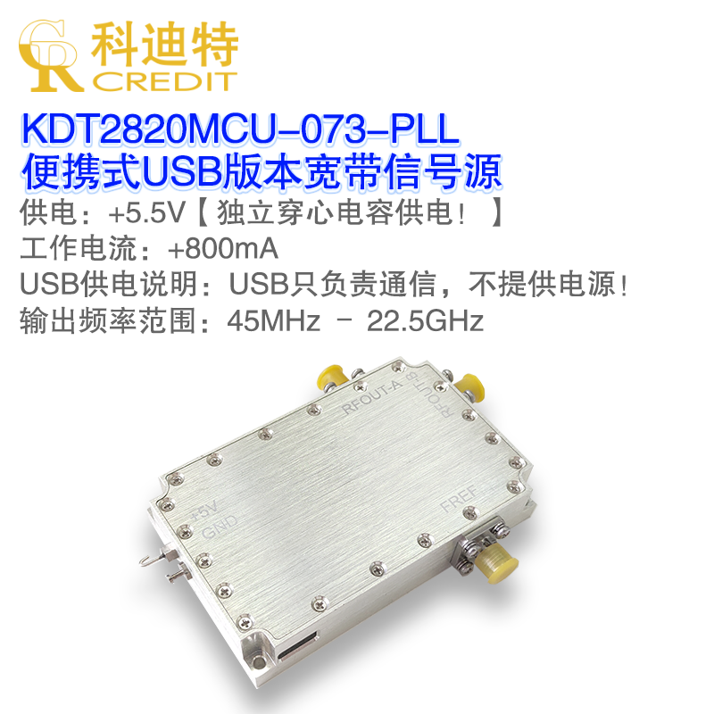 程控射频信号发生器  上位机软件控制 45M-22.5GHz点频源/ 跳频源